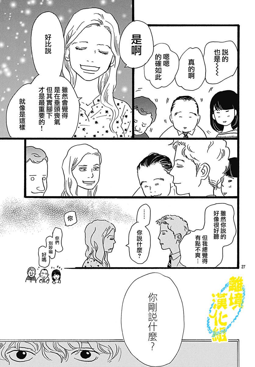 第02话31