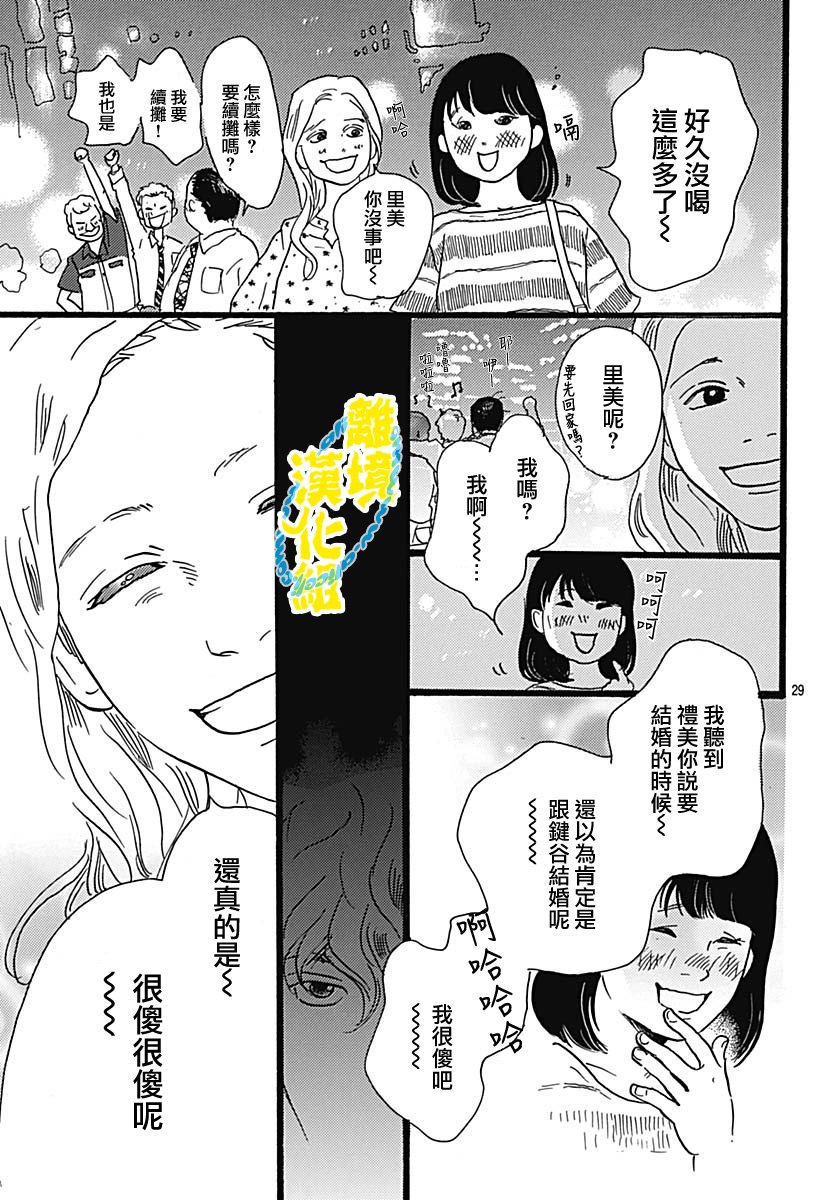 第02话33