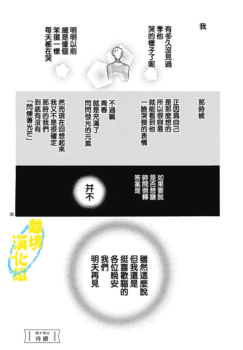 第02话34