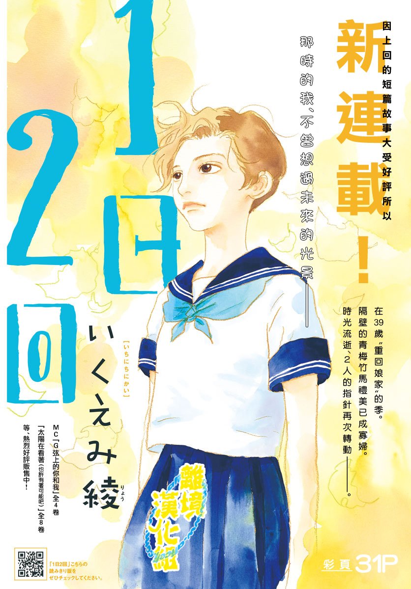 第02话4