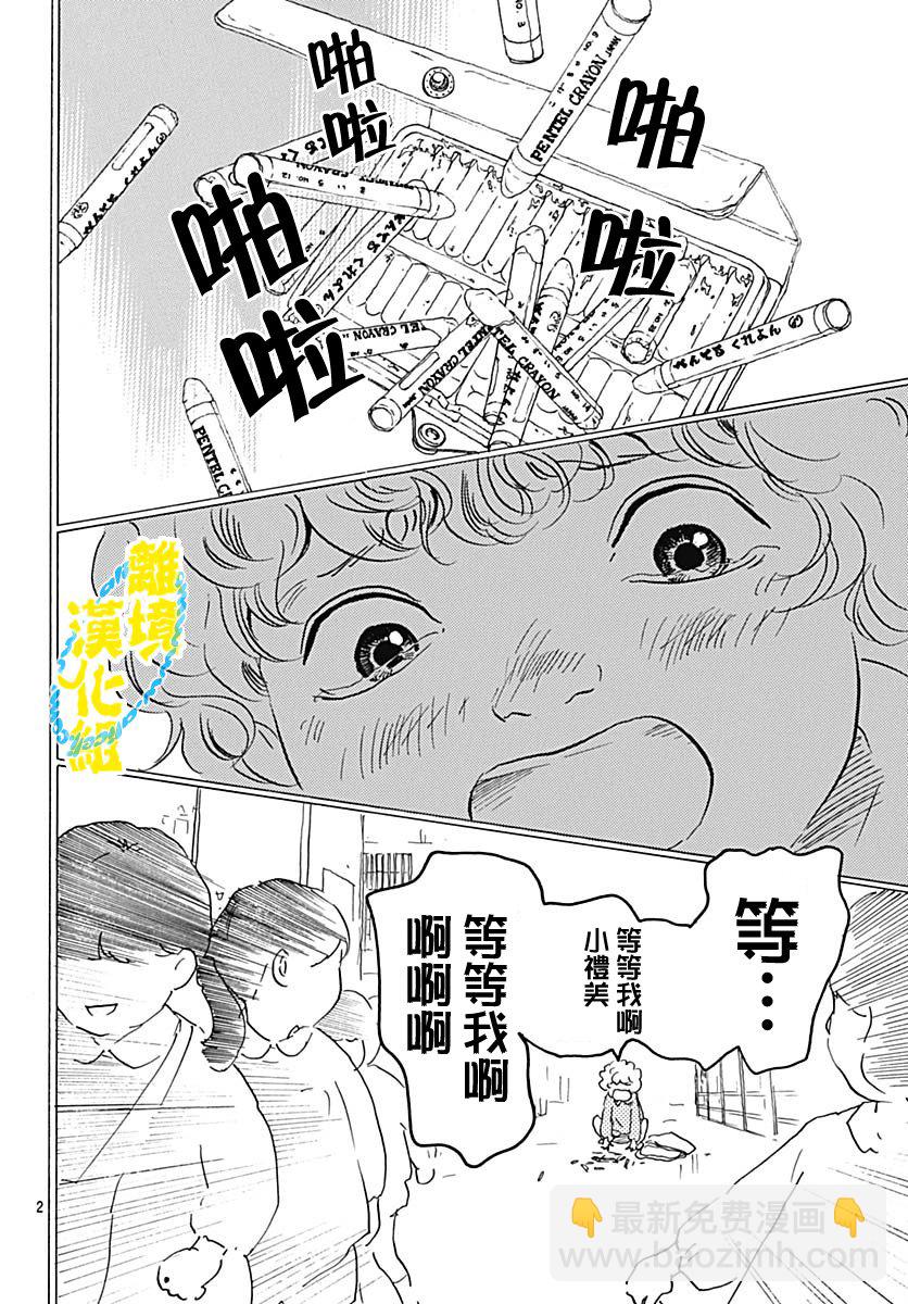 第02话6