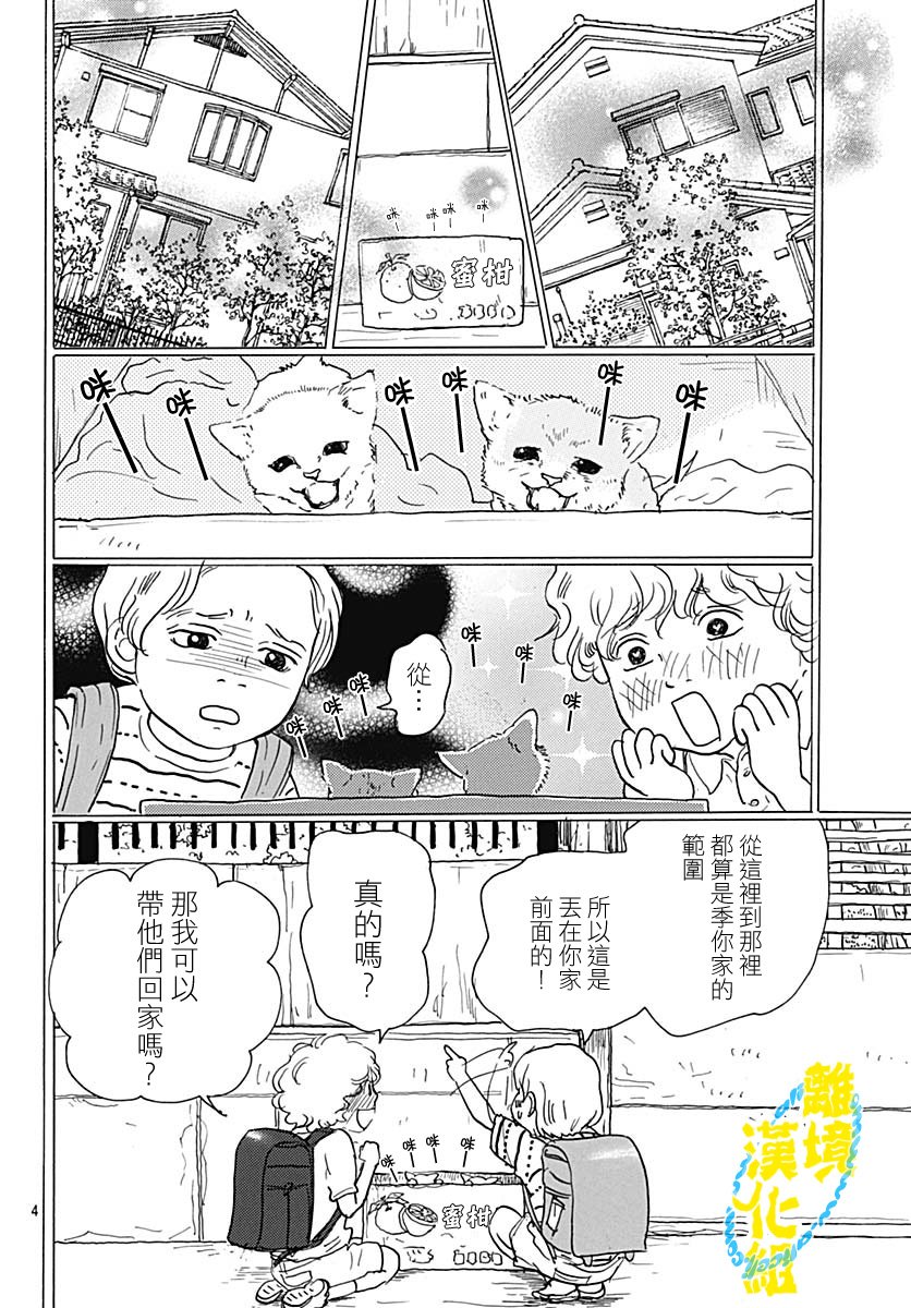 第02话8