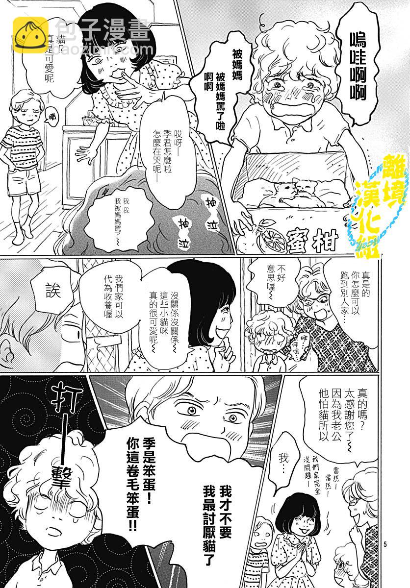第02话9