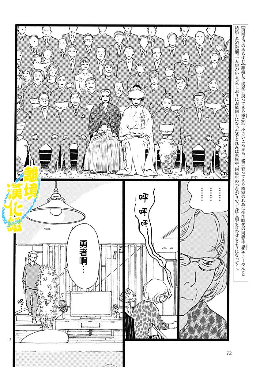 第03话1