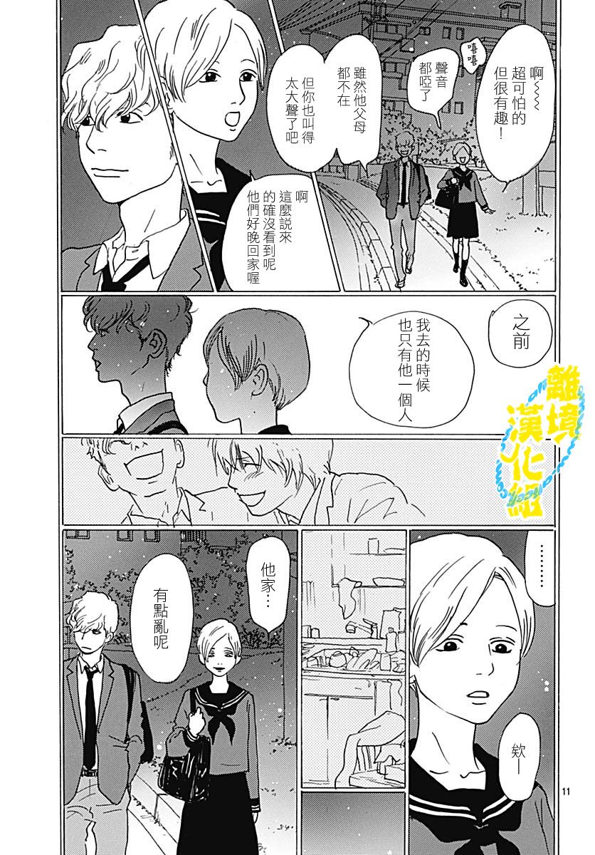 第03话10