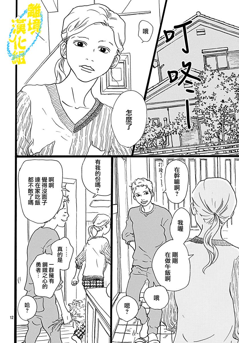 第03话11