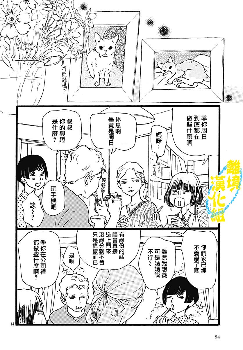 第03话13