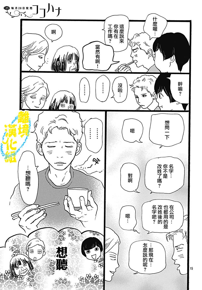 第03话14
