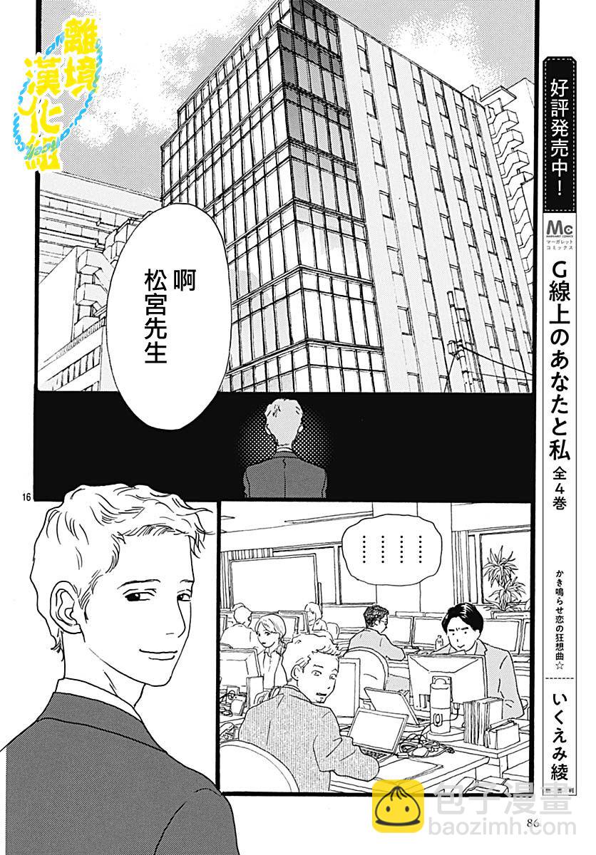 第03话15