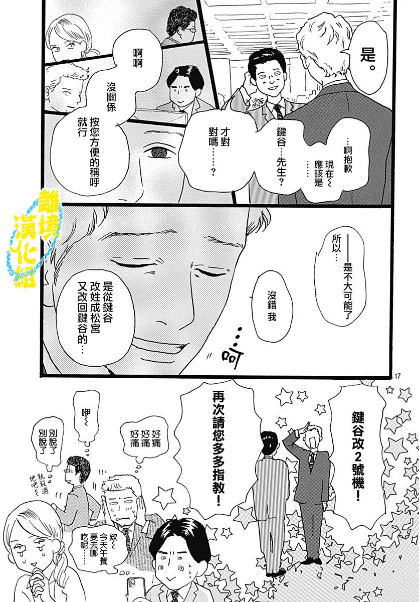 第03话16