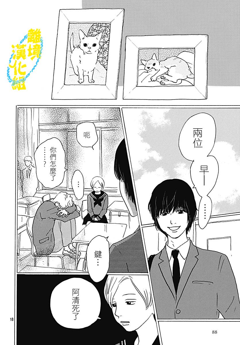 第03话17