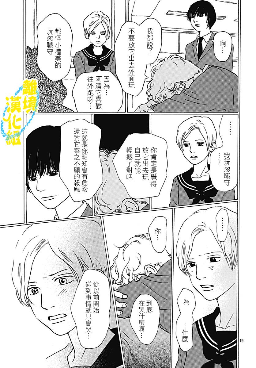 第03话18