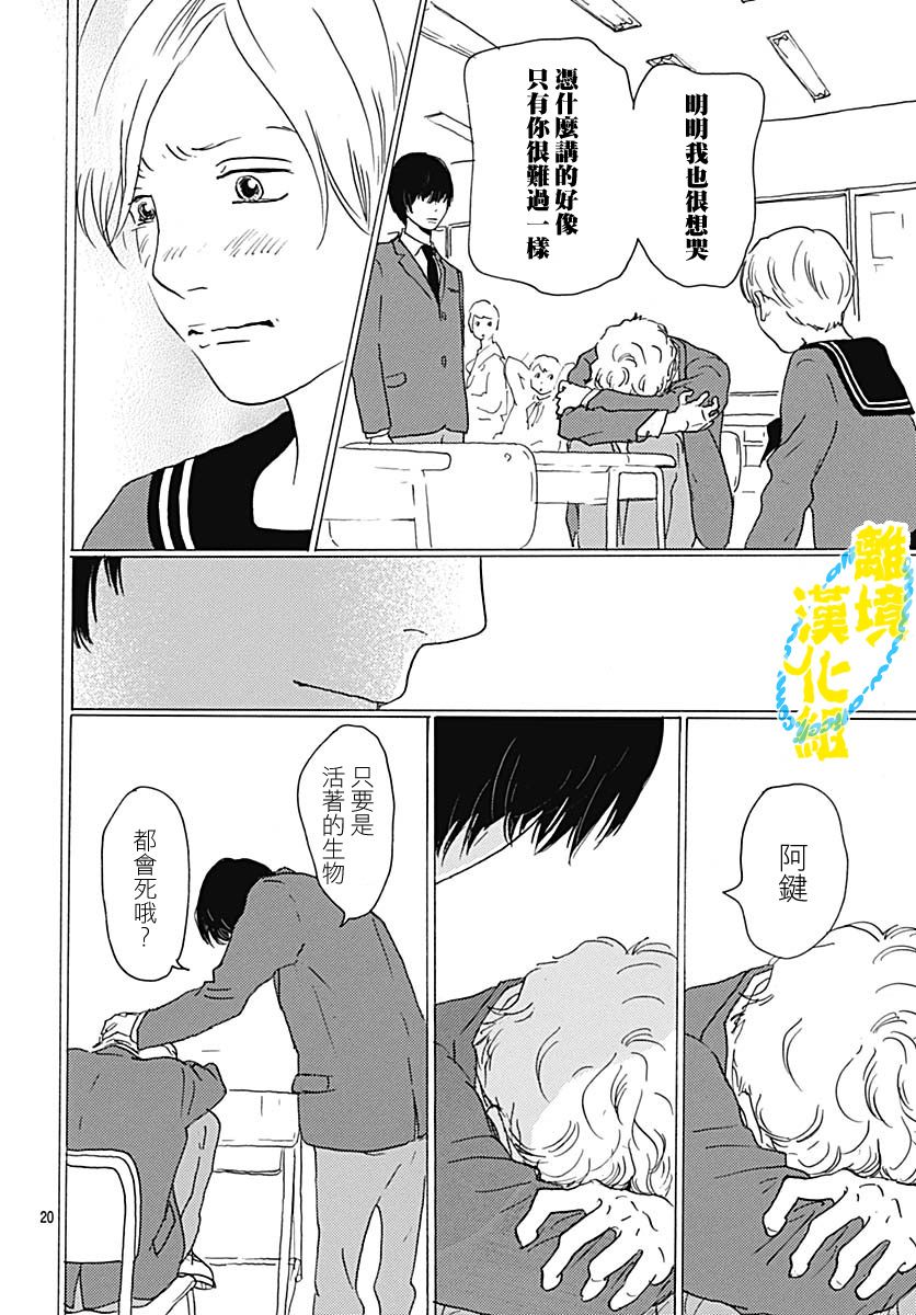 第03话19