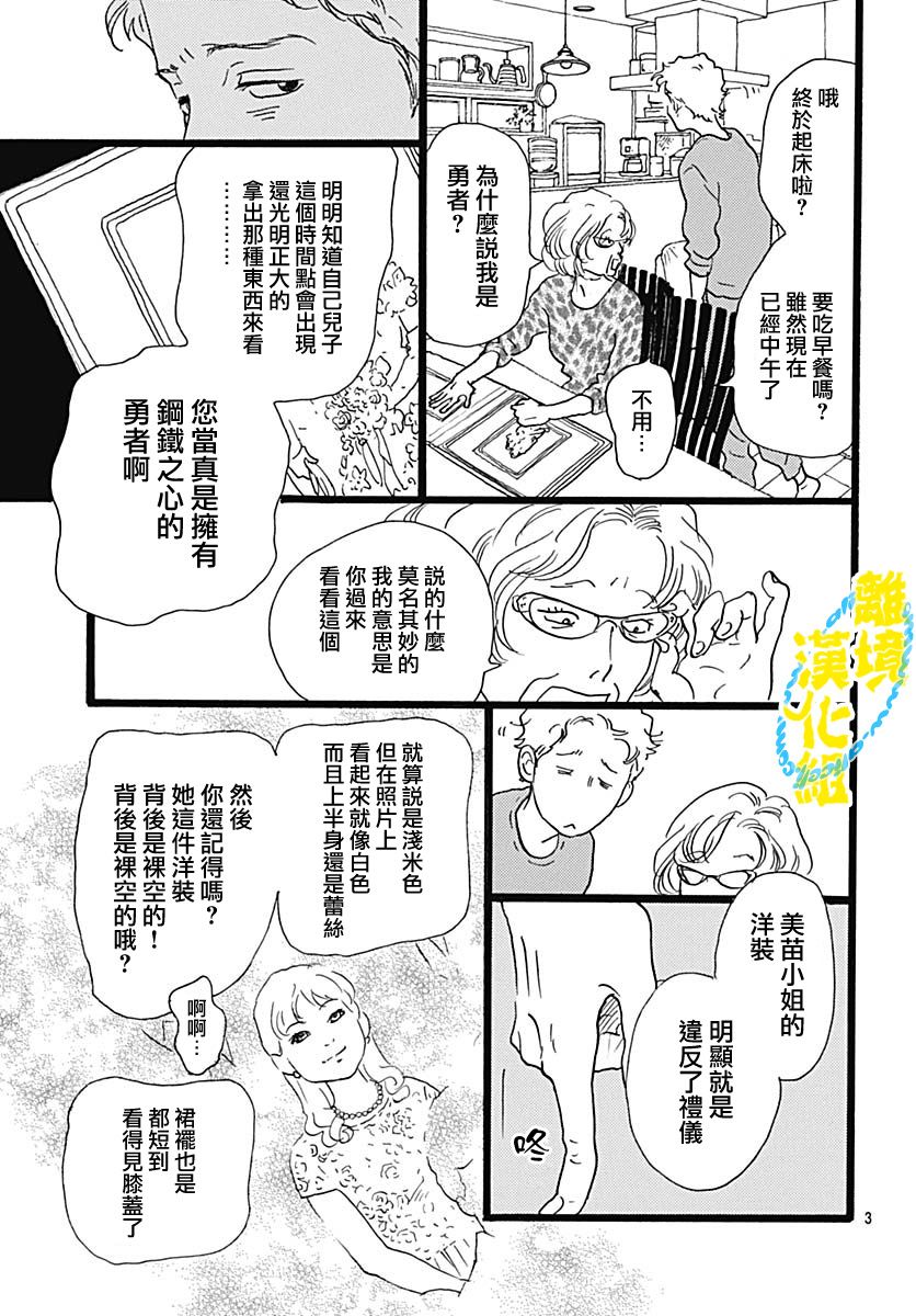第03话2