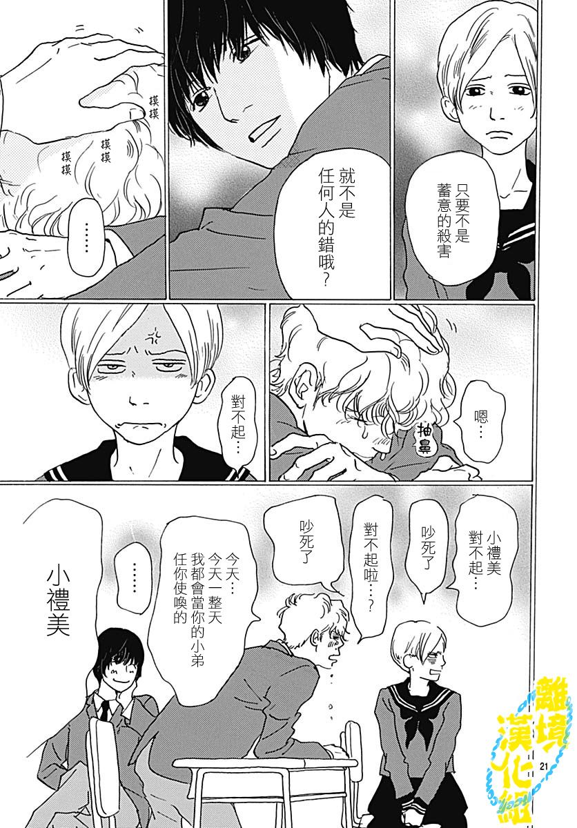 第03话20