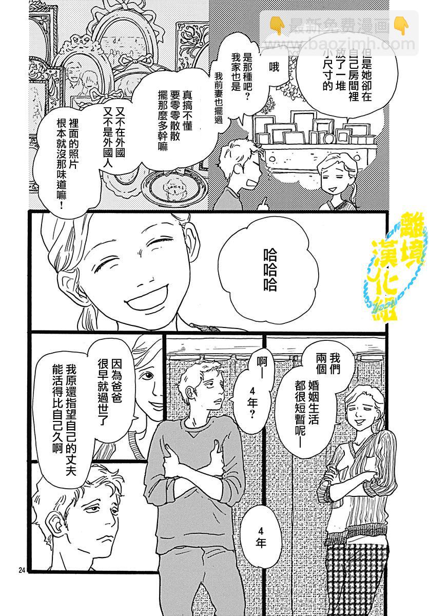 第03话23