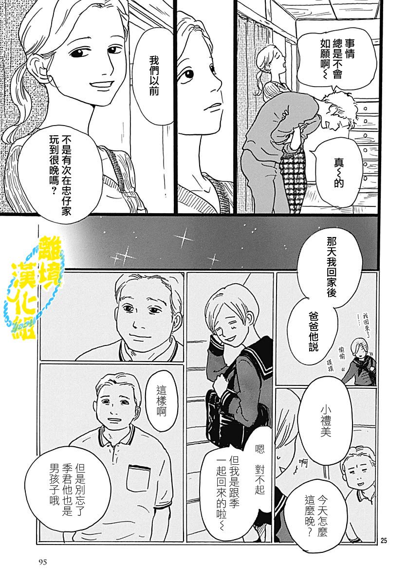 第03话24