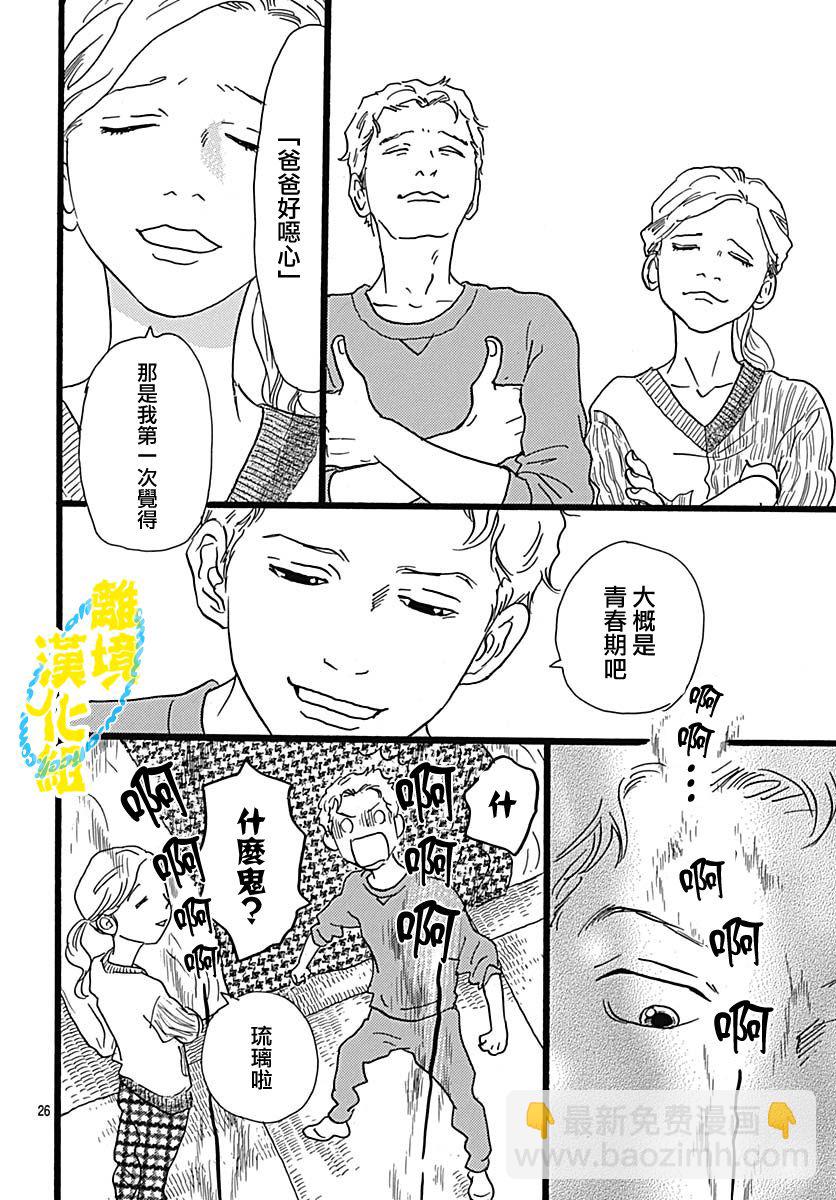 第03话25