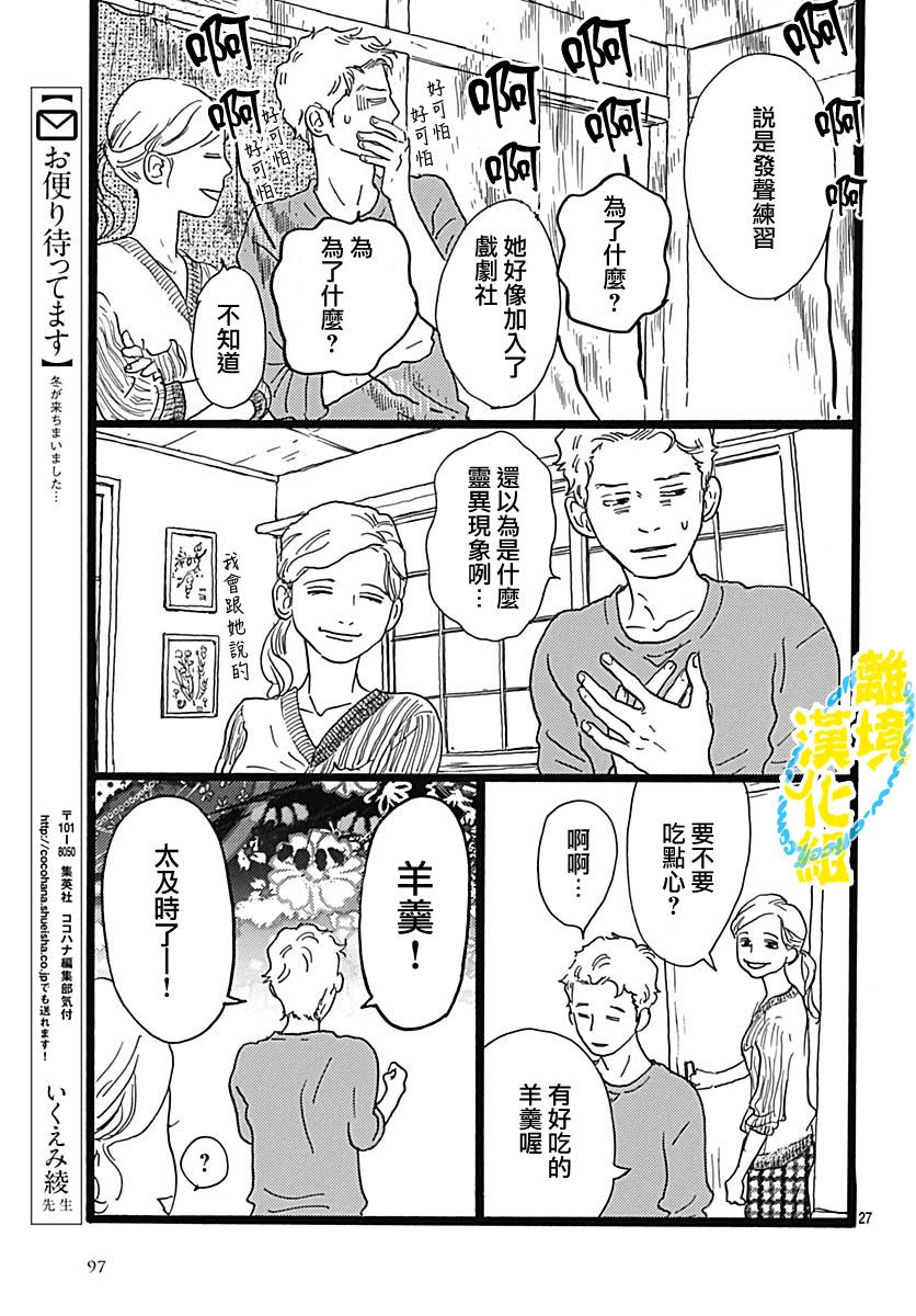 第03话26