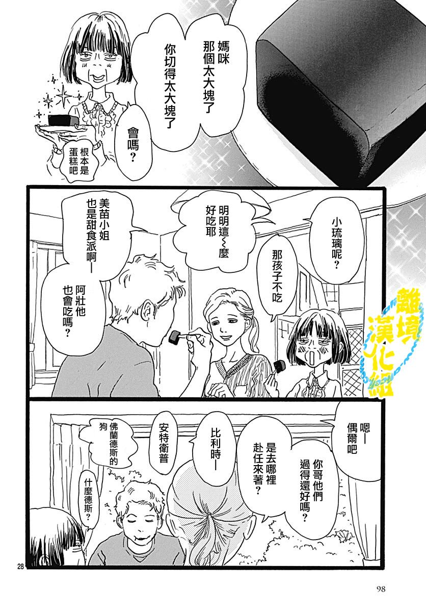 第03话27