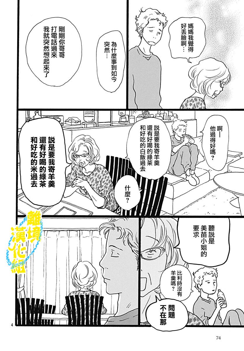 第03话3