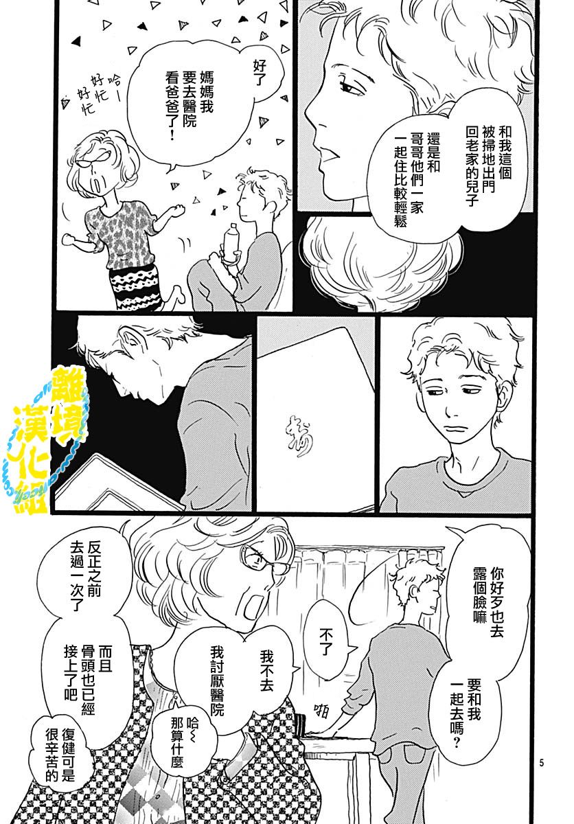 第03话4