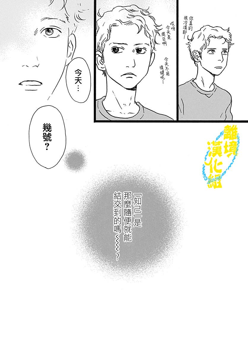 第03话5