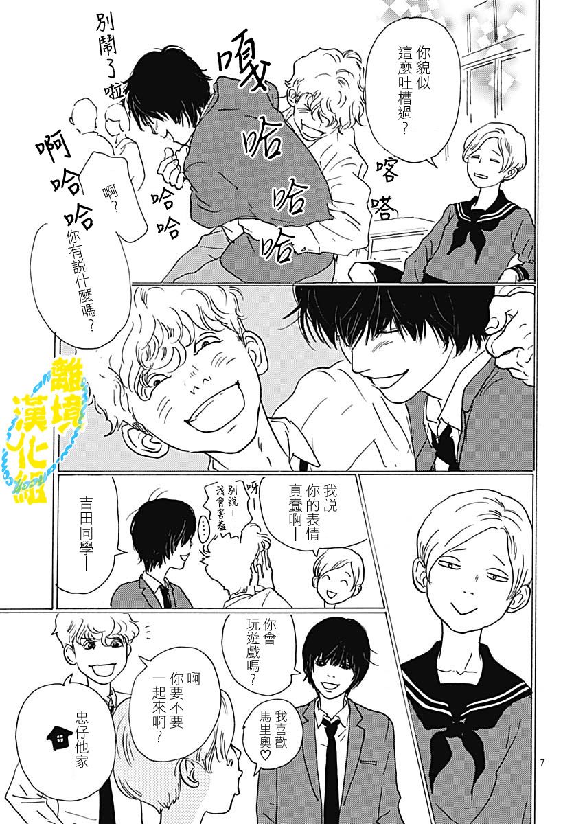 第03话6