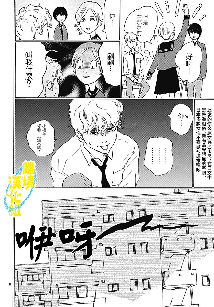 第03话7
