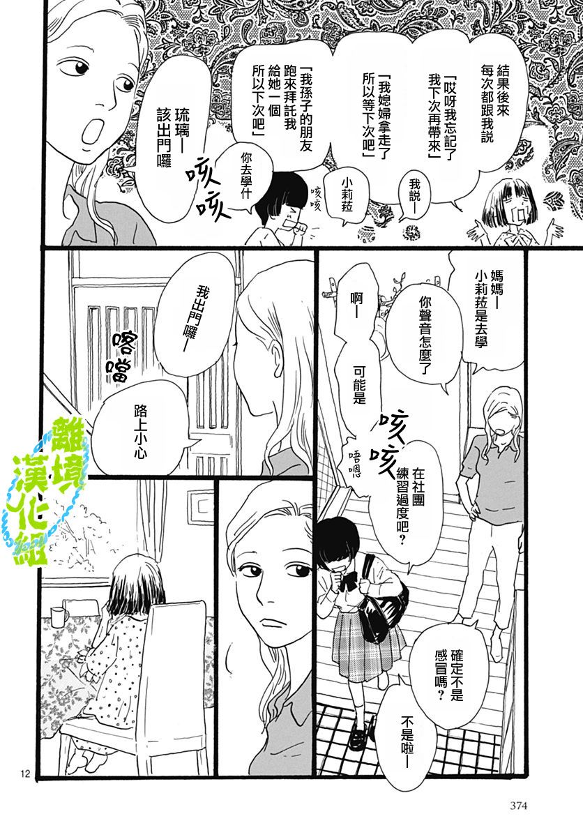 第04话11