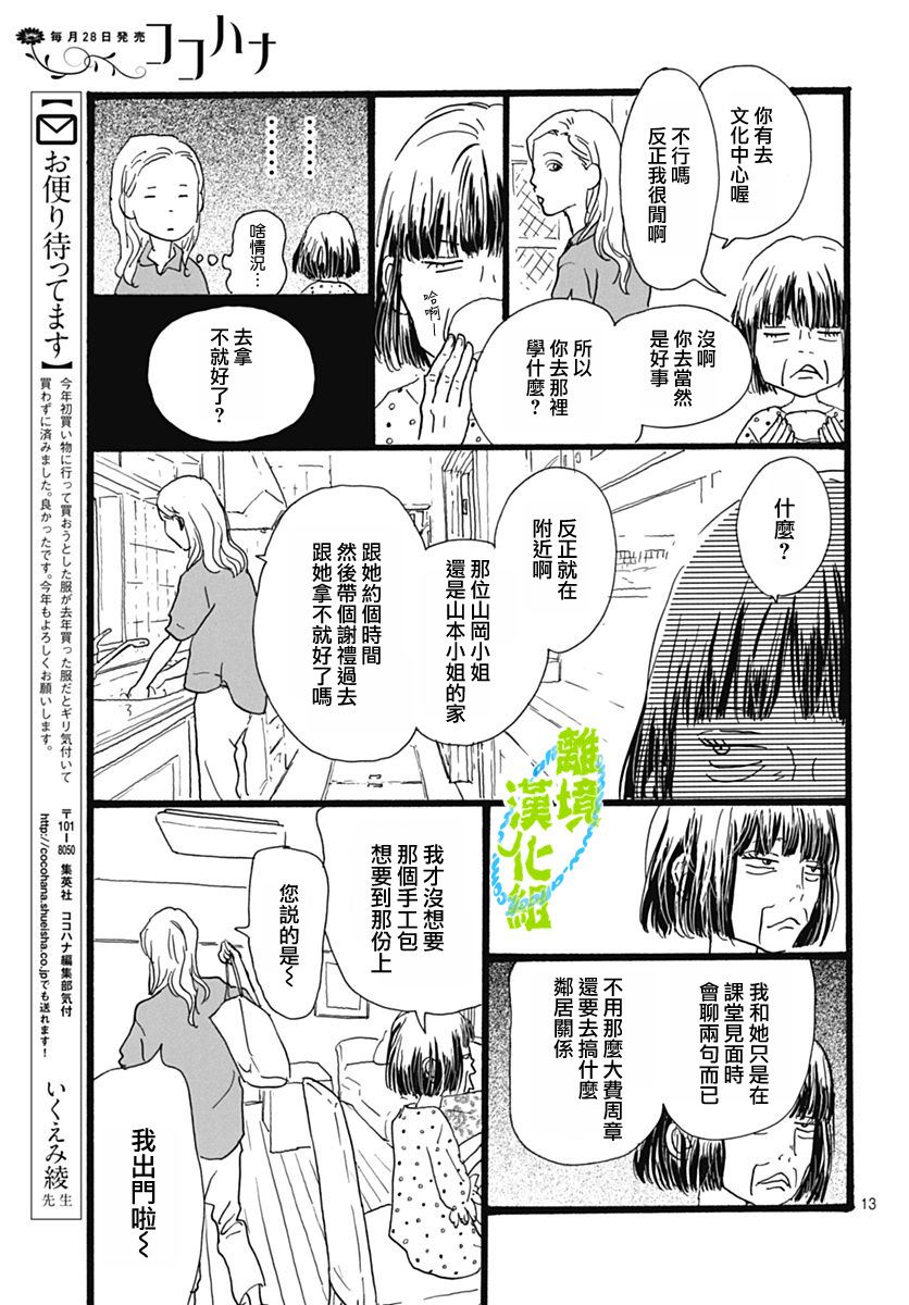 第04话12