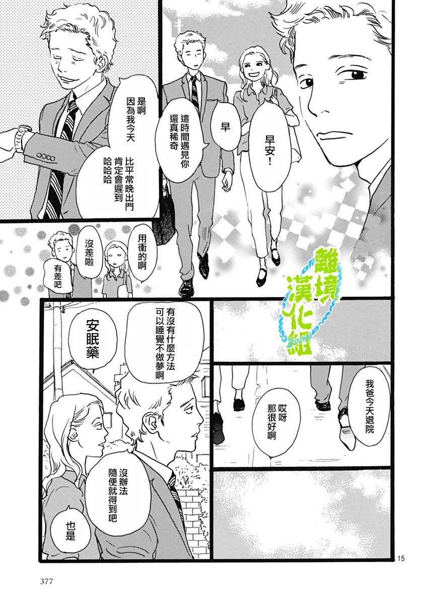第04话14