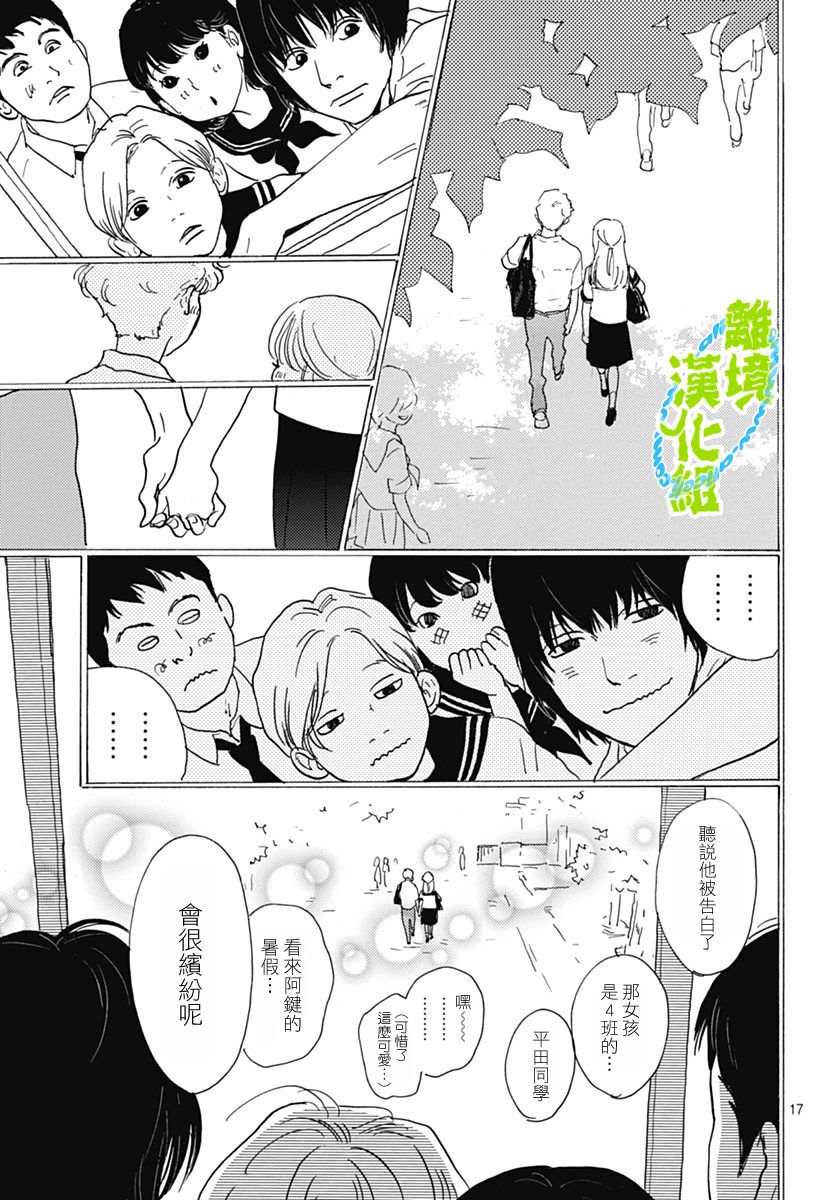 第04话16
