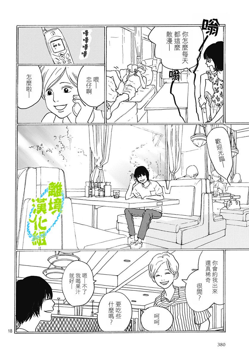 第04话17