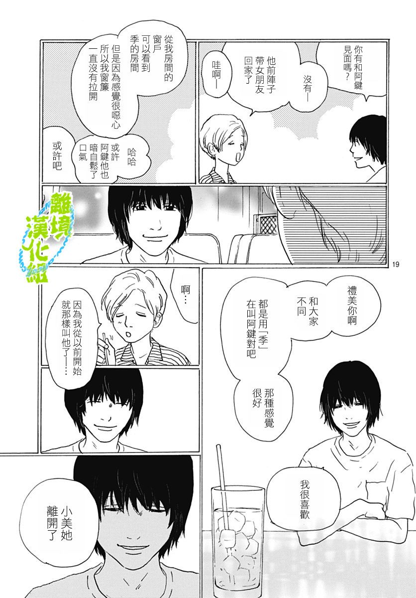 第04话18
