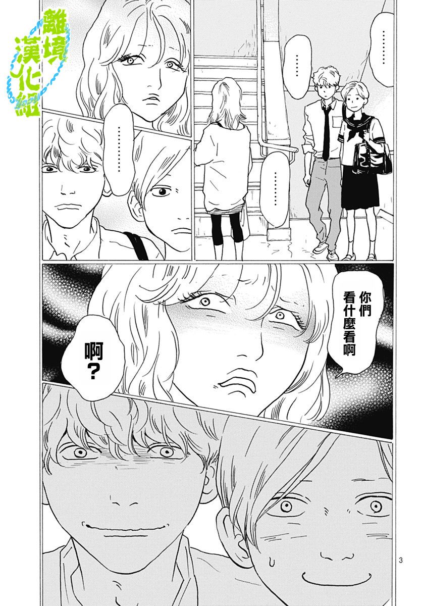 第04话2