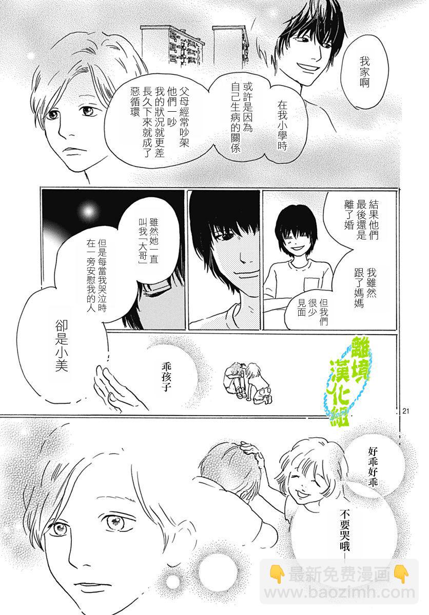 第04话20