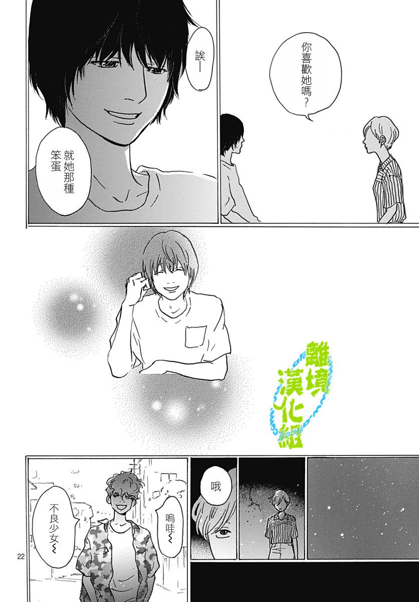 第04话21