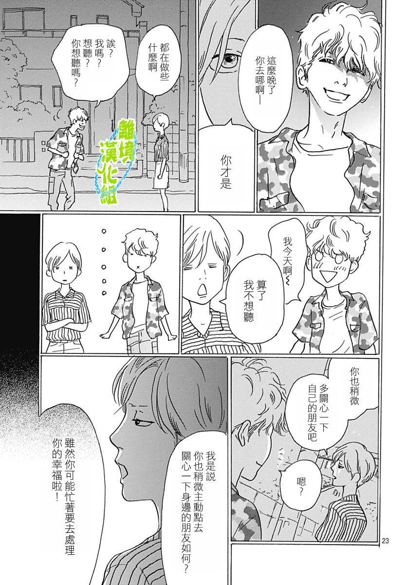 第04话22