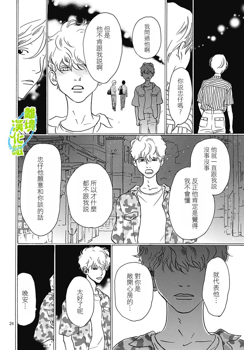 第04话23