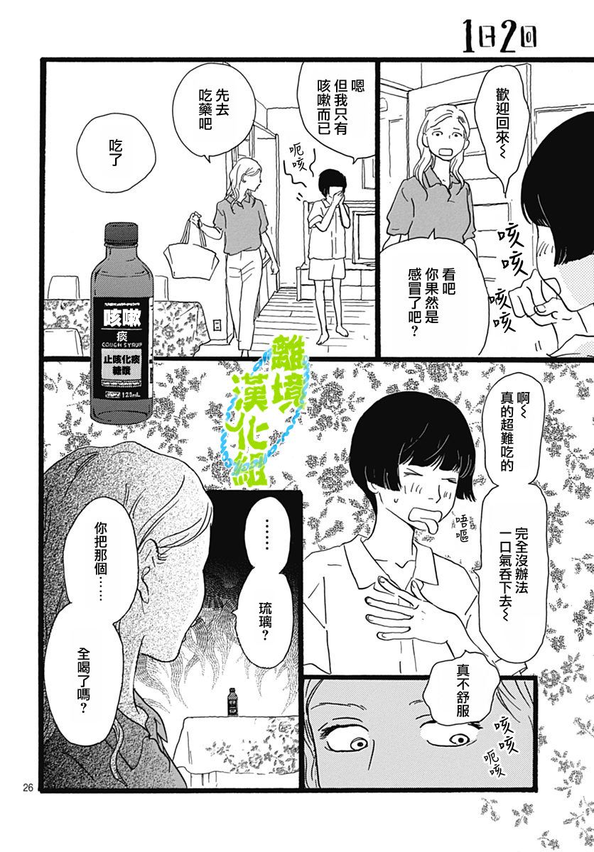 第04话25