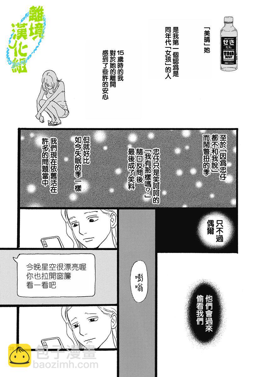 第04话27