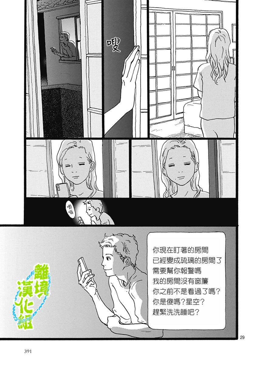 第04话28