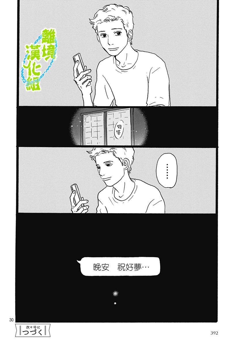 第04话29