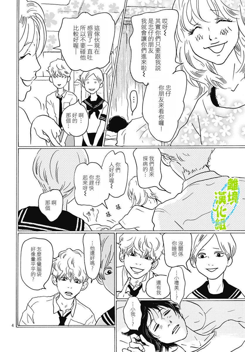 第04话3