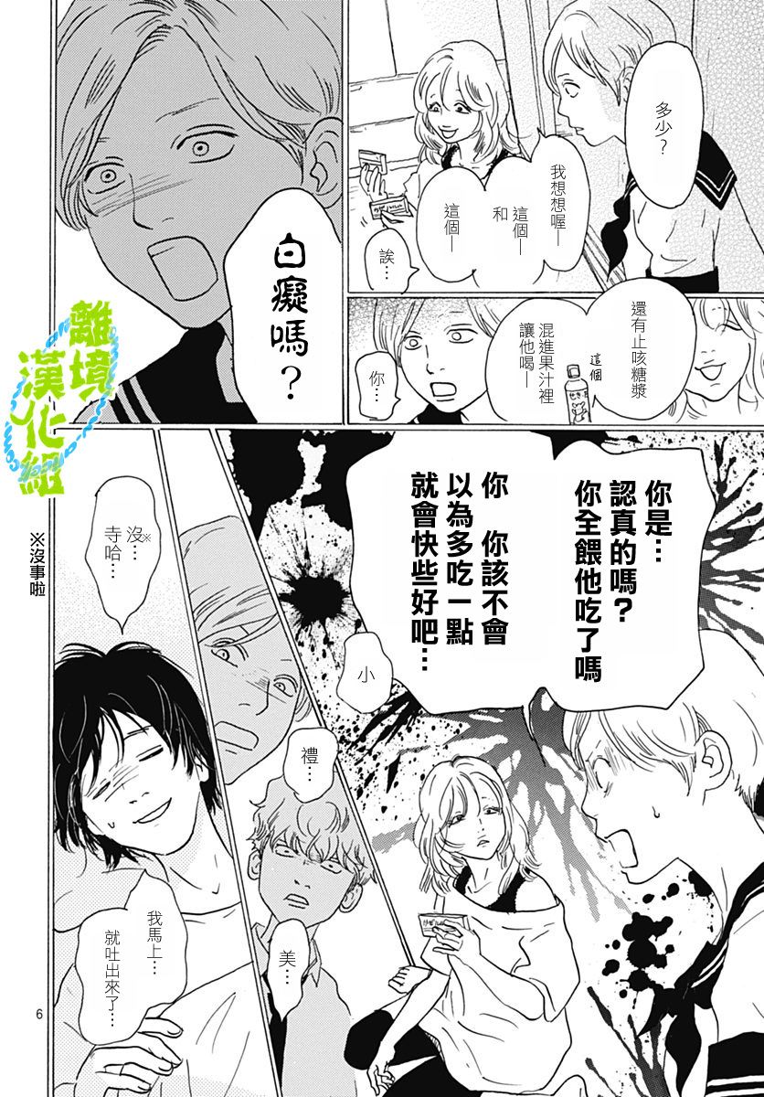 第04话5
