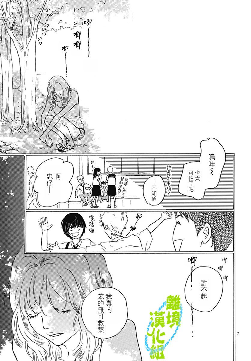 第04话6