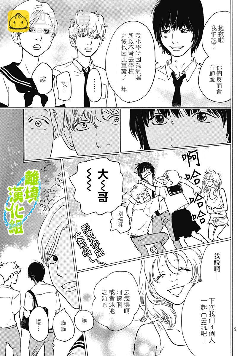 第04话8