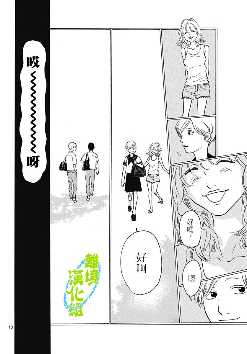 第04话9