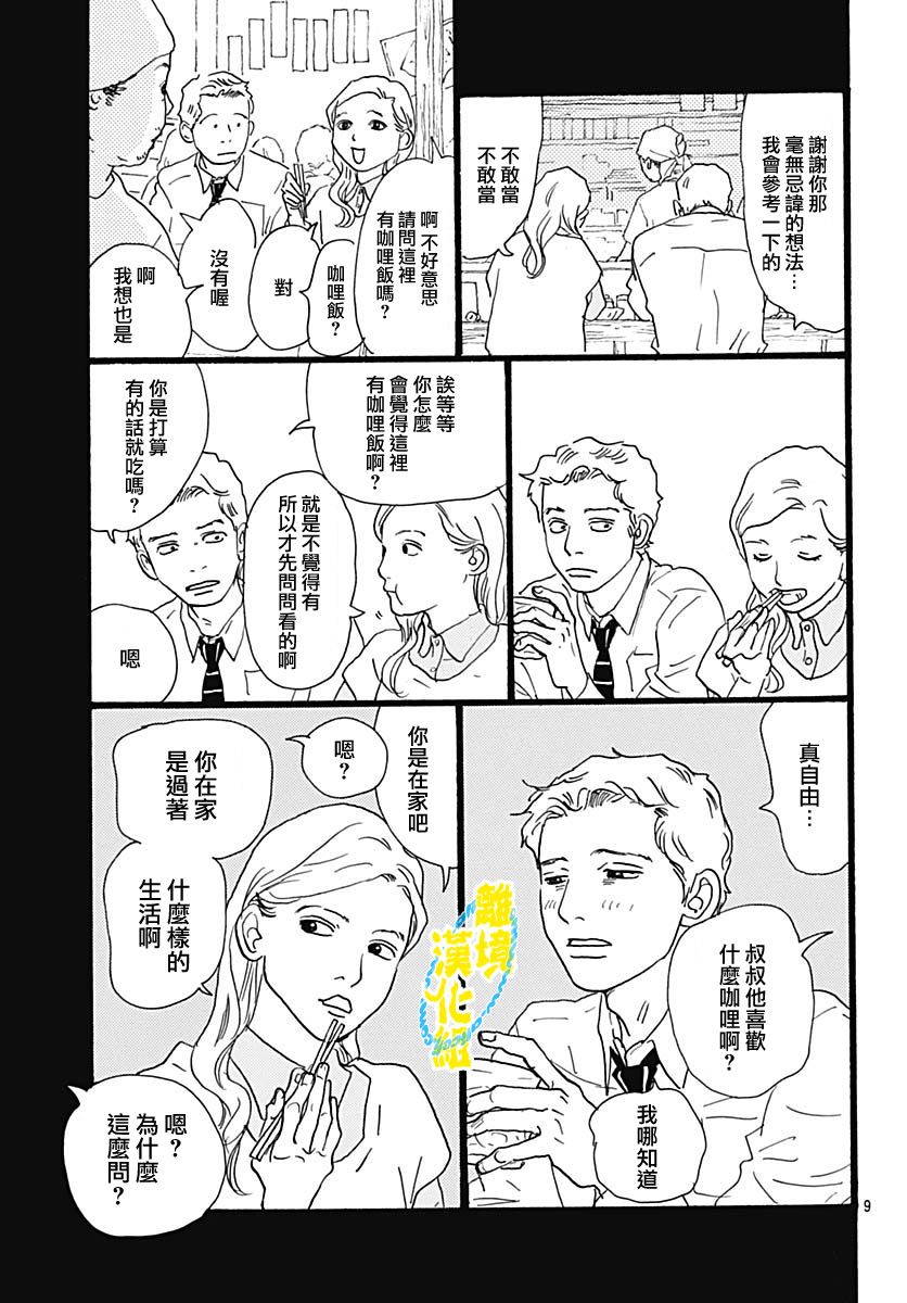 第05话10